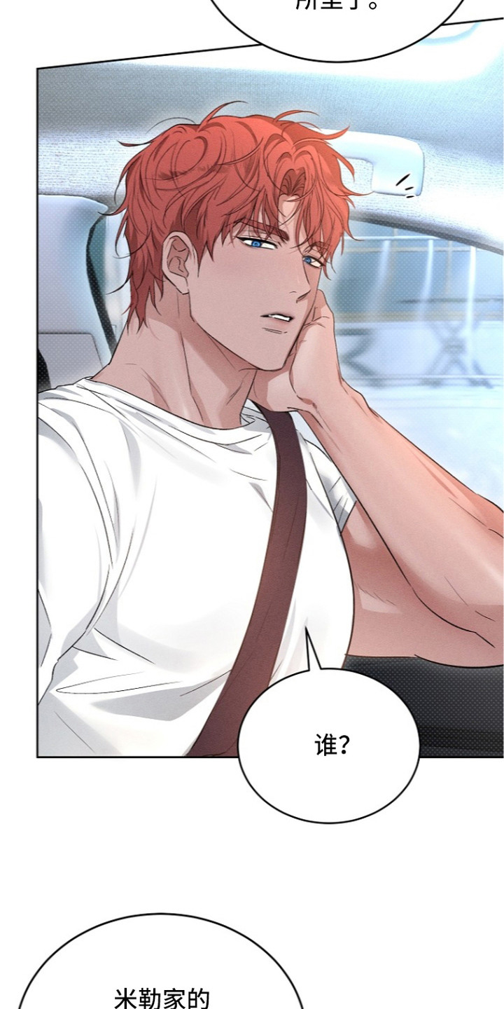 炽热的命定漫画,第7章：告诫2图