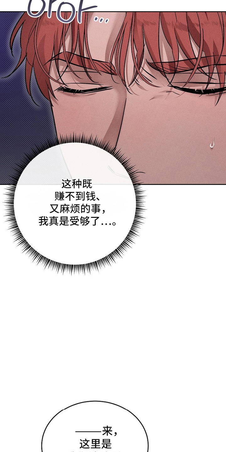 炽热的拼音漫画,第21章：对峙5图