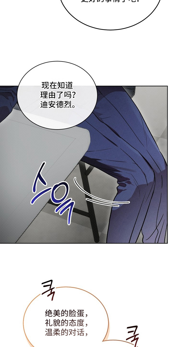 炽热的你原名漫画,第20章：报仇的想法2图