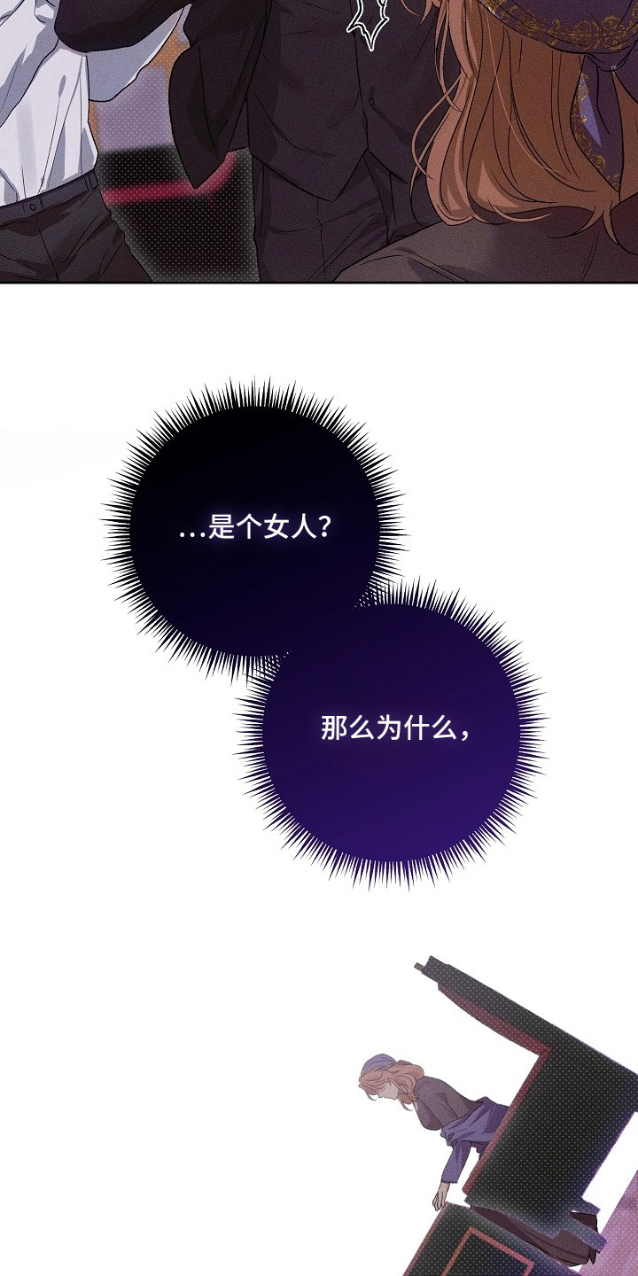 炽热的命定漫画,第1章：占卜1图