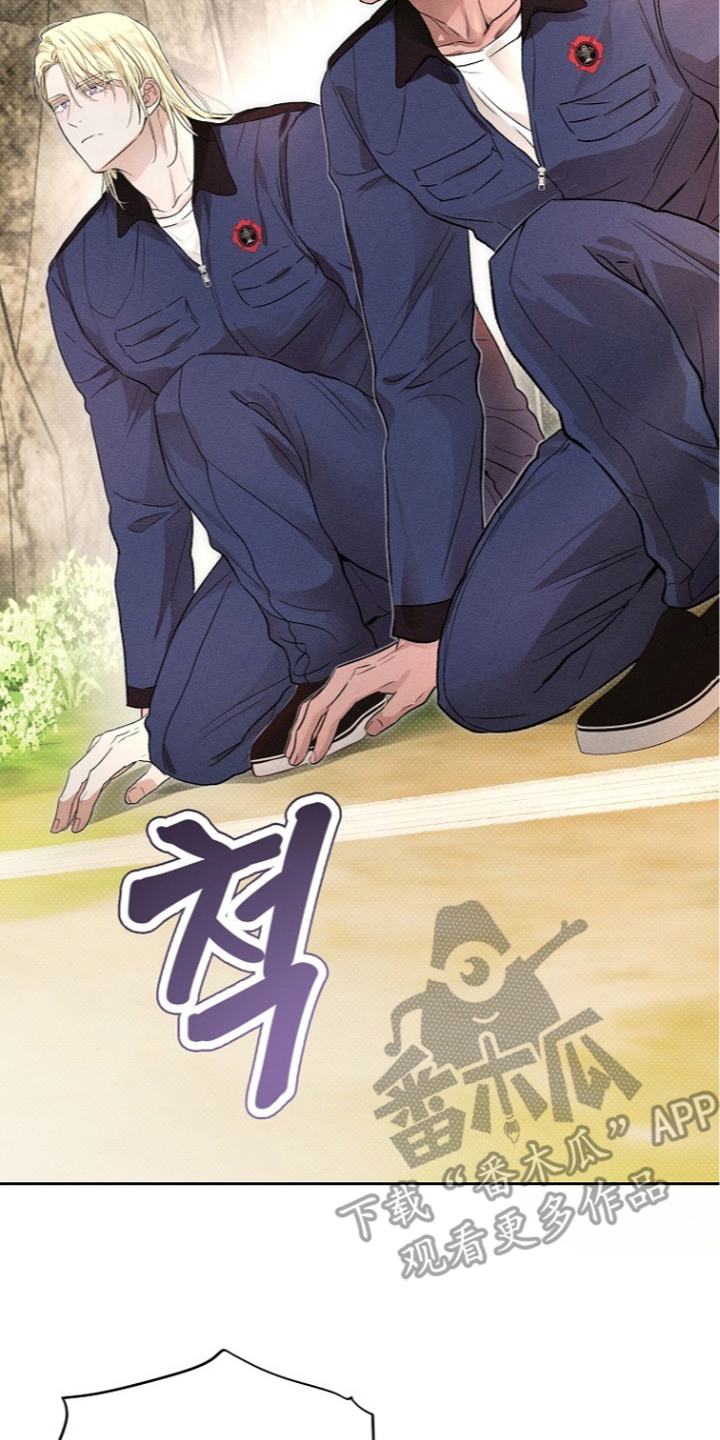 炽热的读音标准漫画,第22章：体能比赛5图