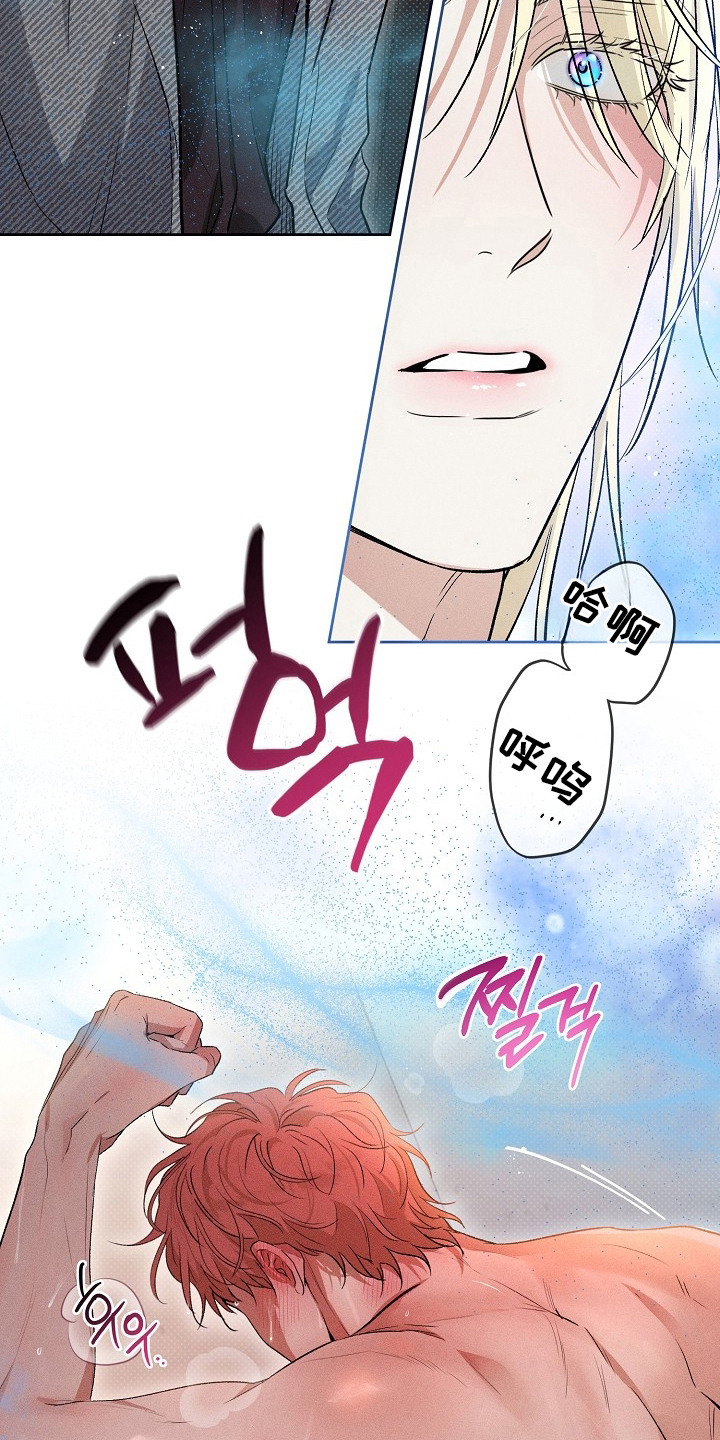 炽热的命定漫画,第13章：熟悉的香气5图