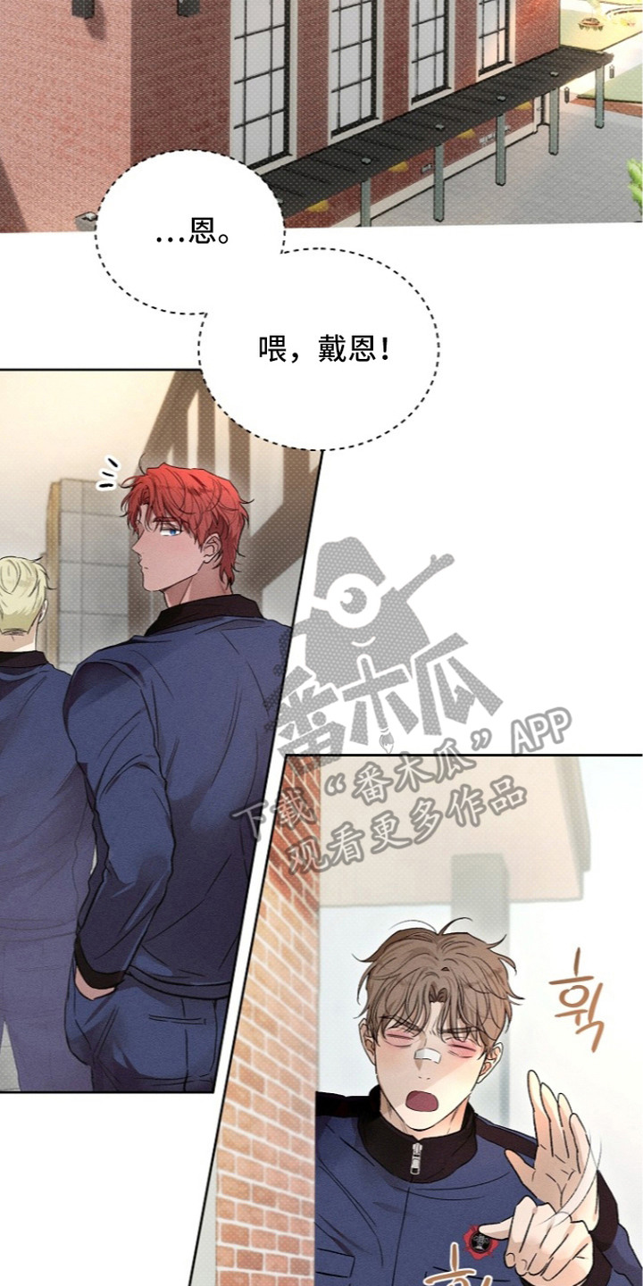 炽热的读音标准漫画,第22章：体能比赛2图