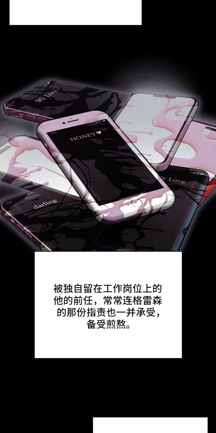炽热的命定漫画,第2章：寻找命定1图