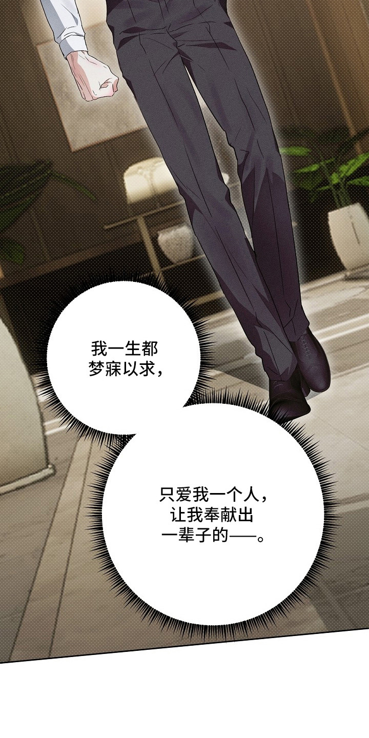炽热的命定漫画,第6章：受害者互助会3图