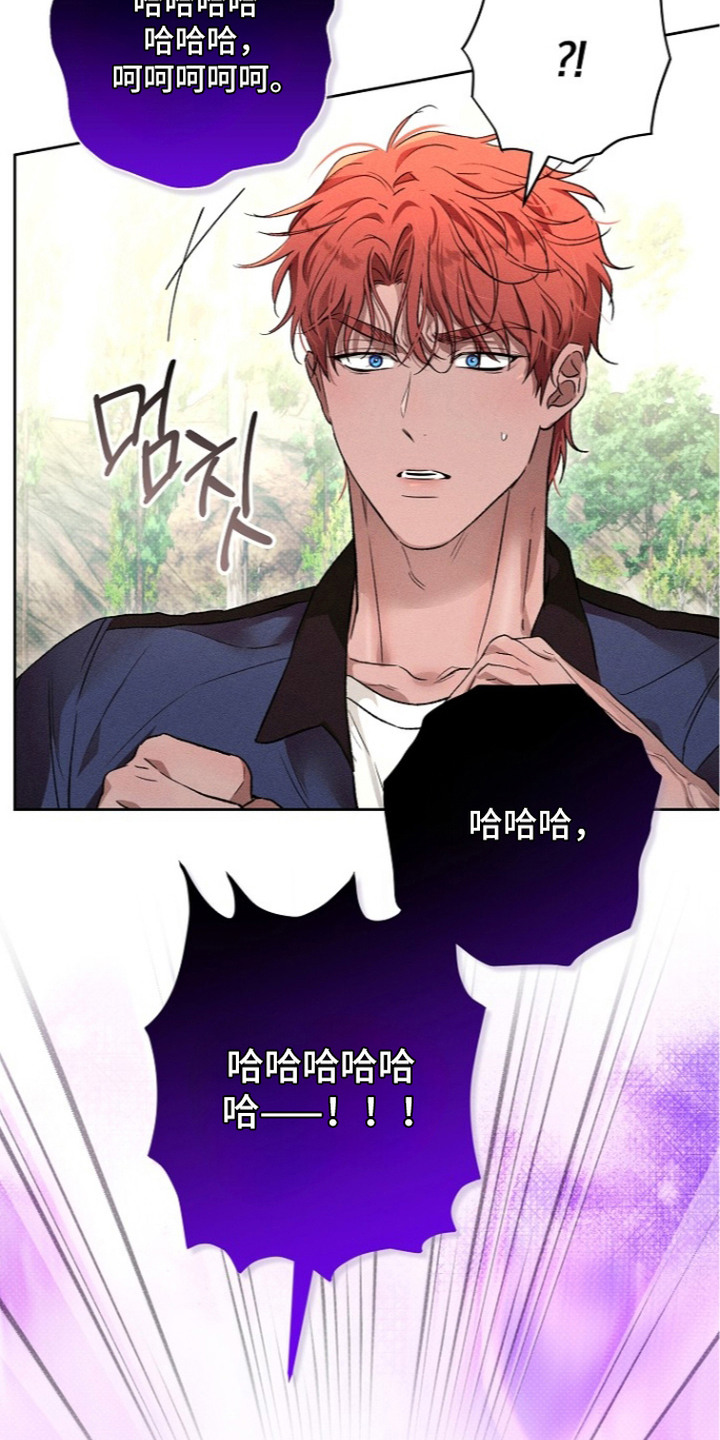 炽热的读音标准漫画,第23章：太便宜了3图