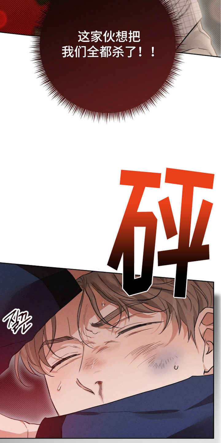 炽热的命定漫画,第10章：劝架5图