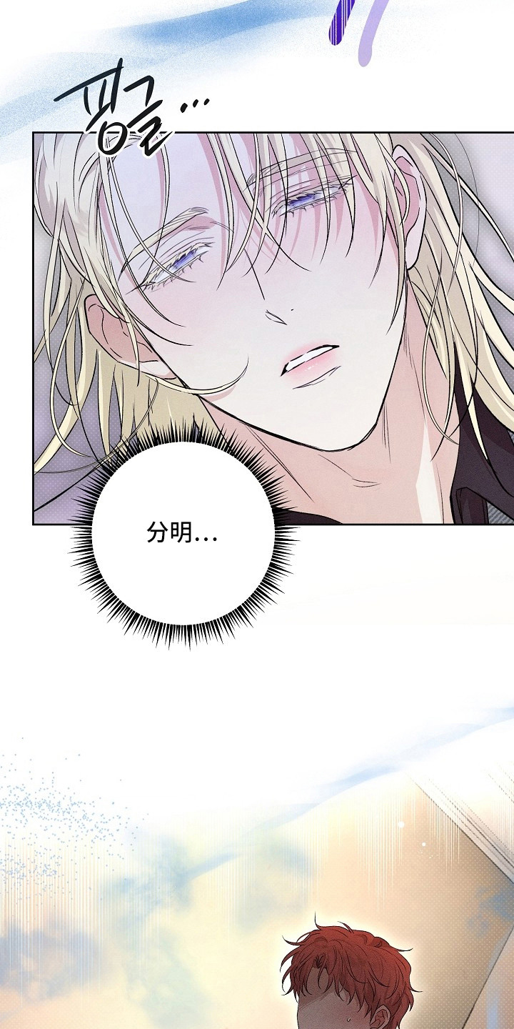 炽热的命定漫画,第13章：熟悉的香气5图