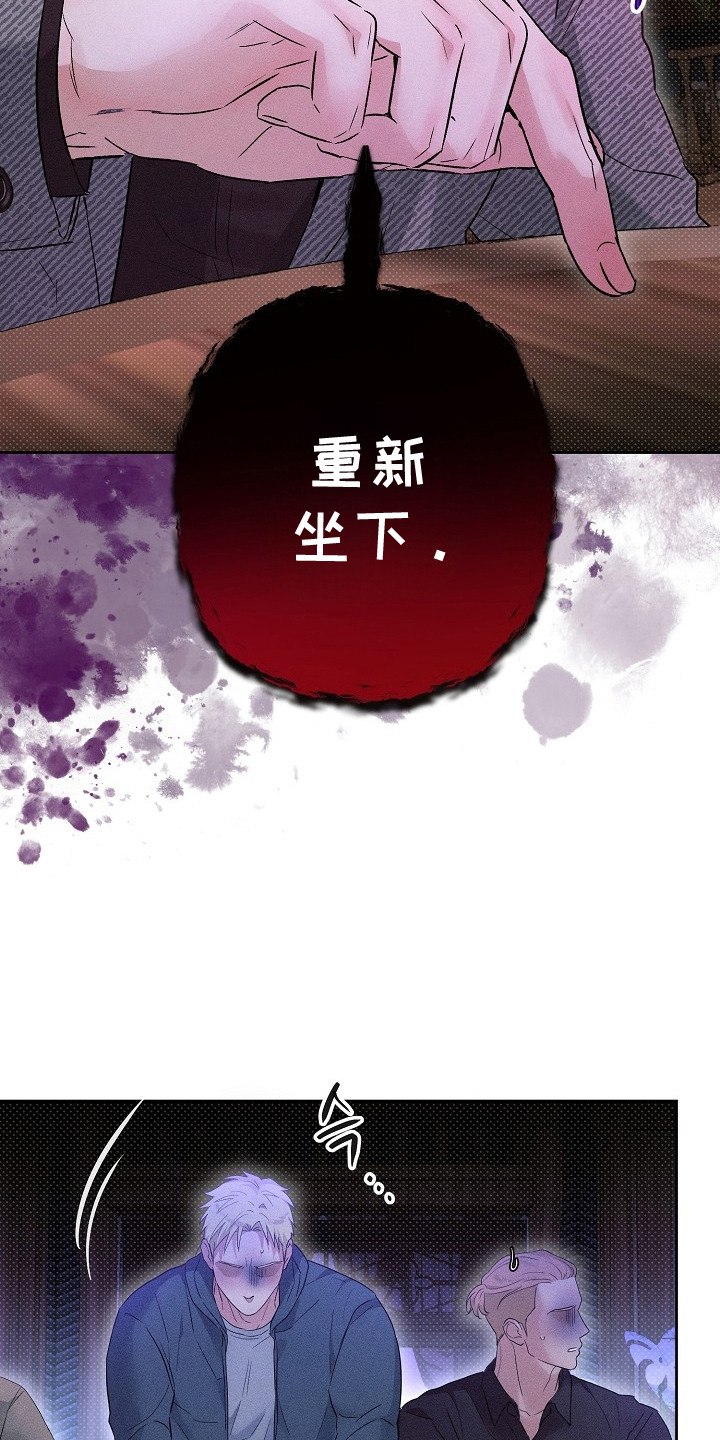 炽热的命定漫画,第12章：找人3图