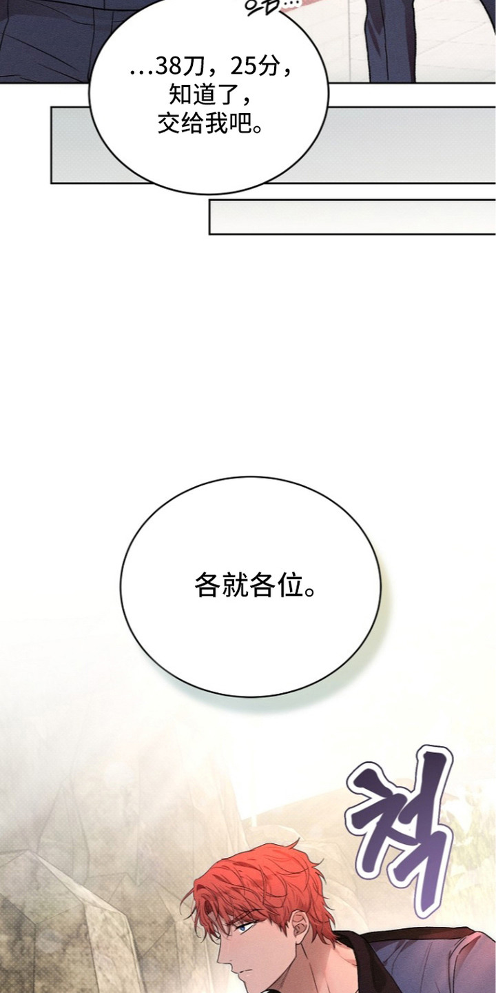 炽热的读音标准漫画,第22章：体能比赛4图