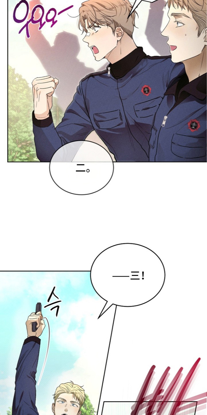 炽热的读音标准漫画,第22章：体能比赛2图