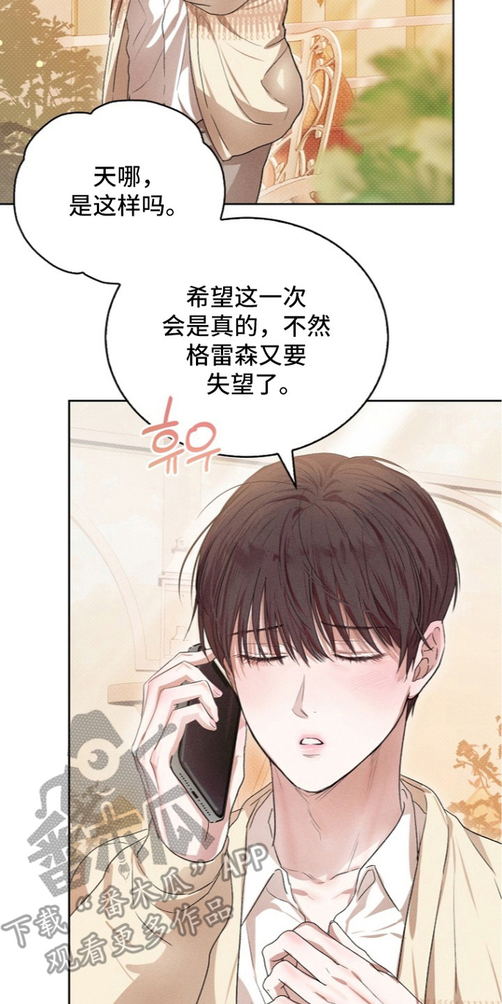 炽热的命定漫画,第6章：受害者互助会3图