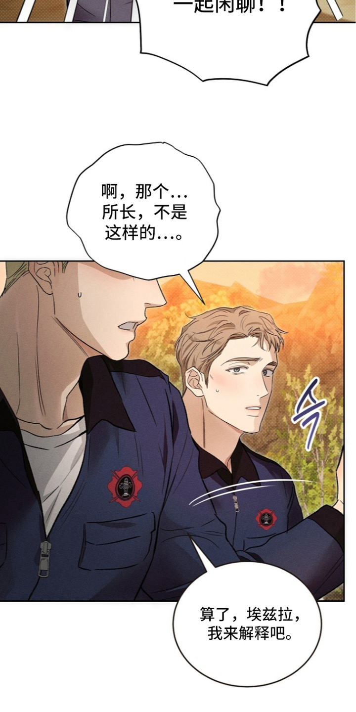 炽热的我漫画,第24章：很有实力4图