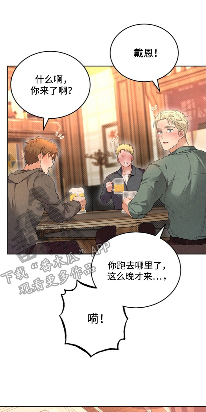炽热的命定漫画,第14章：不记得了2图