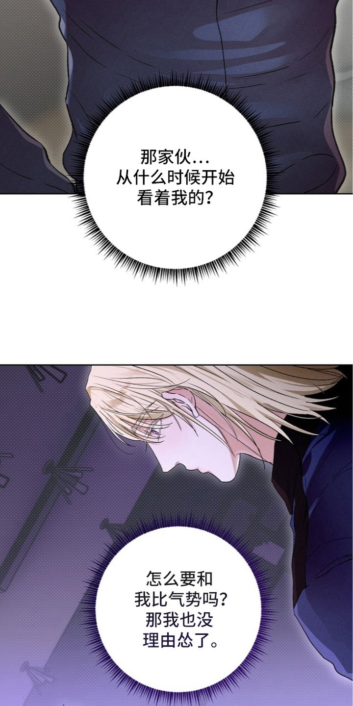 炽热的你原名漫画,第21章：对峙1图