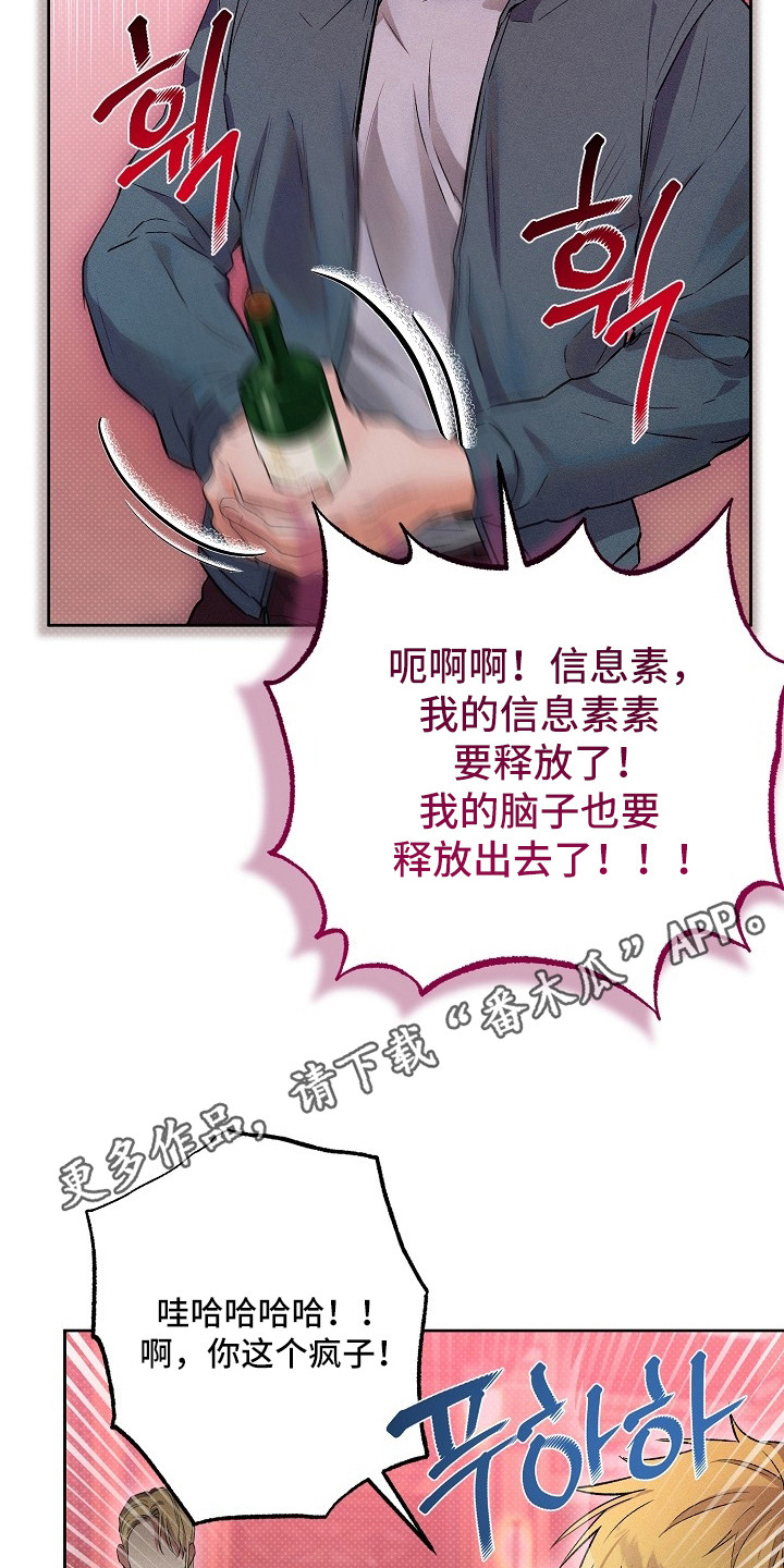 炽热的命定漫画,第12章：找人1图