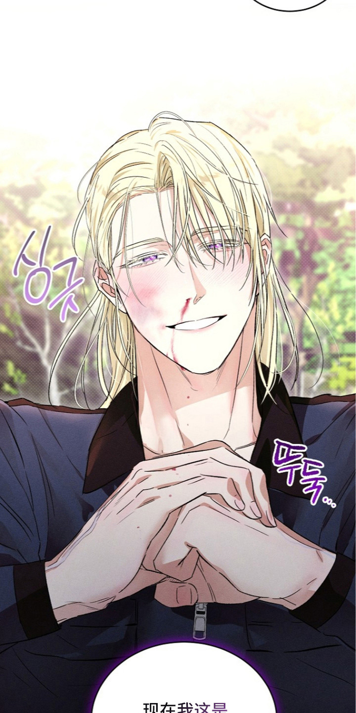 炽热的读音标准漫画,第23章：太便宜了2图