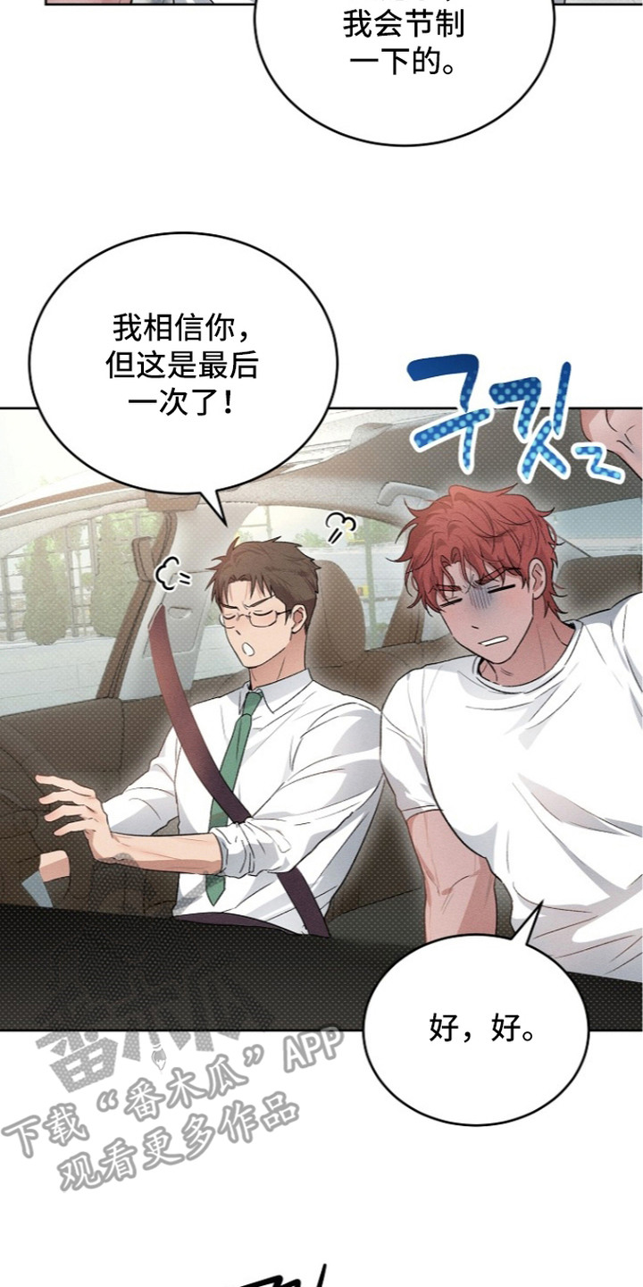 炽热的命定漫画,第7章：告诫4图