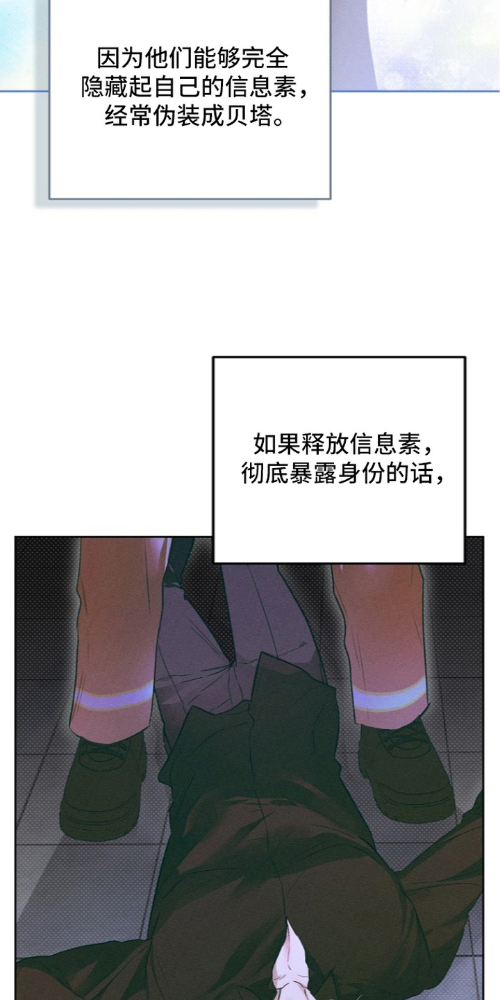 炽热的命定漫画,第15章：监控2图
