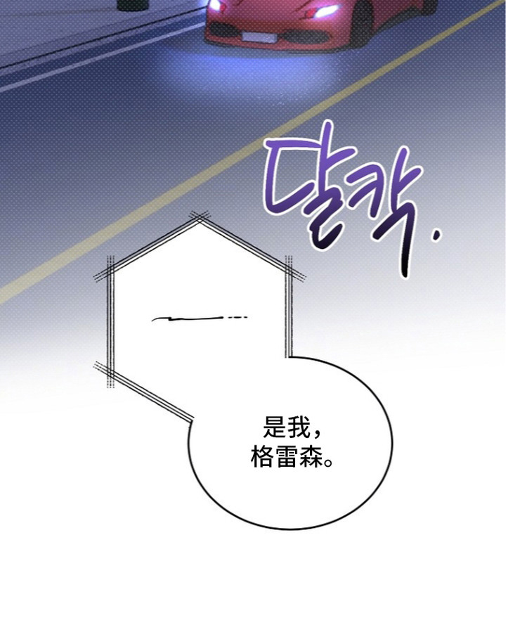炽热的命定漫画,第15章：监控3图