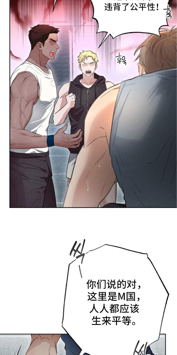 炽热的命定漫画,第7章：告诫1图