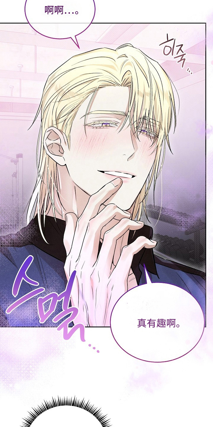 炽热的拼音漫画,第21章：对峙3图