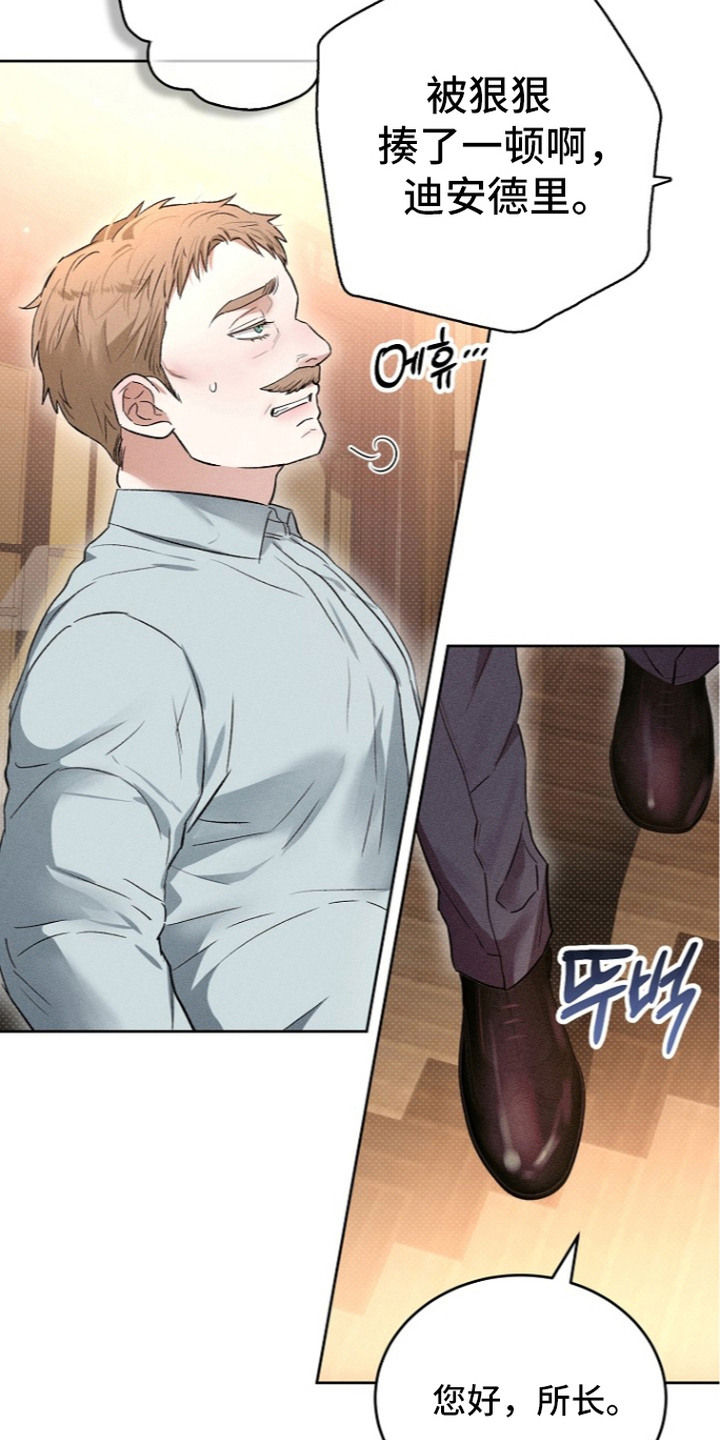 炽热的命定漫画,第11章：欢迎会1图
