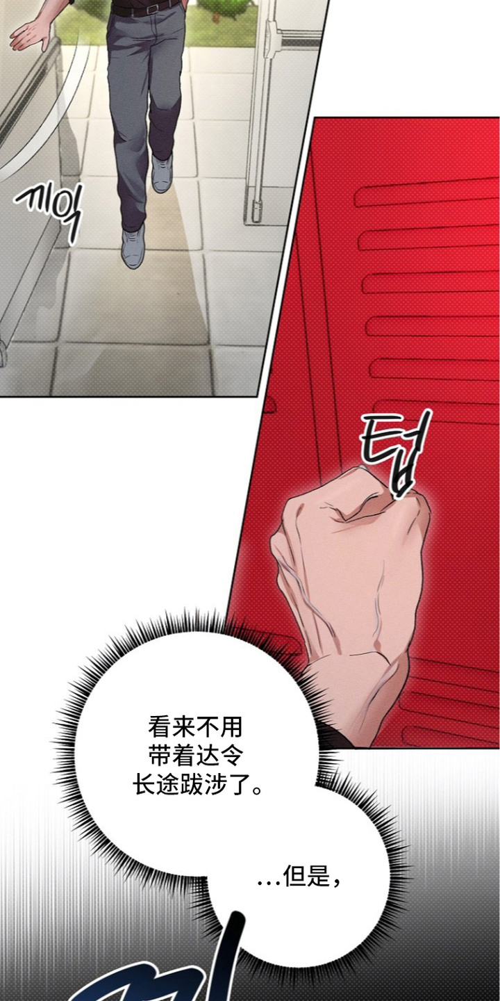 炽热的命定漫画,第18章：失恋2图