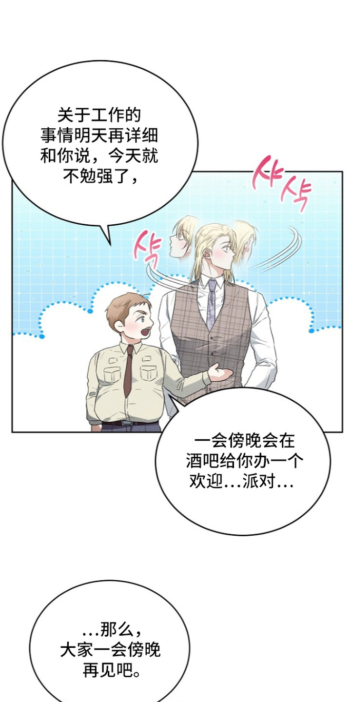 炽热的命定漫画,第9章：嘲讽3图