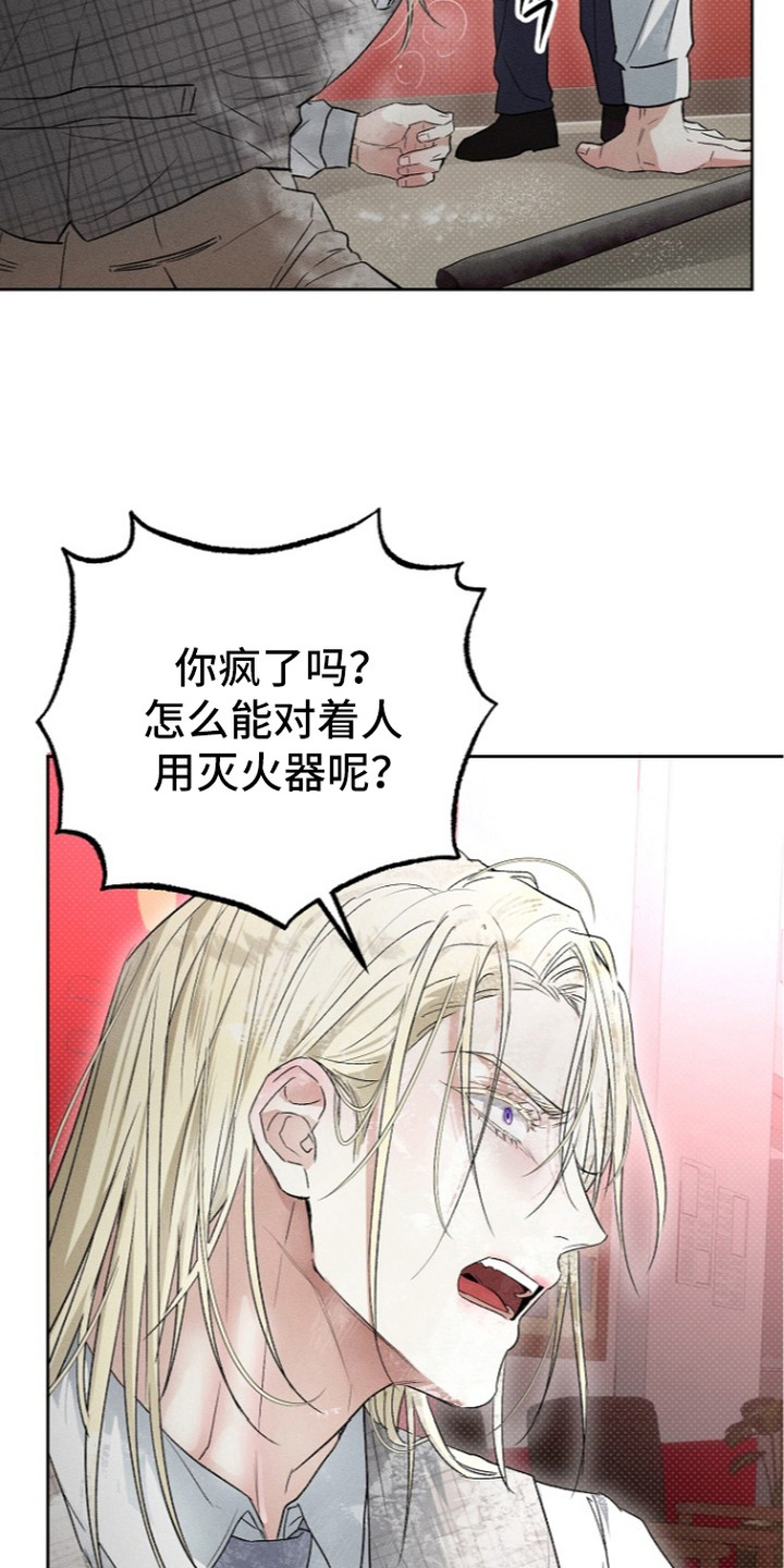 炽热的命定漫画,第10章：劝架2图