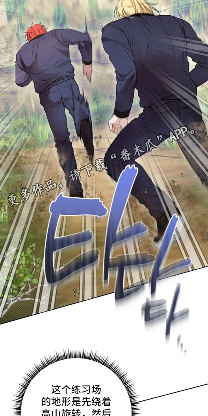炽热的读音标准漫画,第22章：体能比赛4图