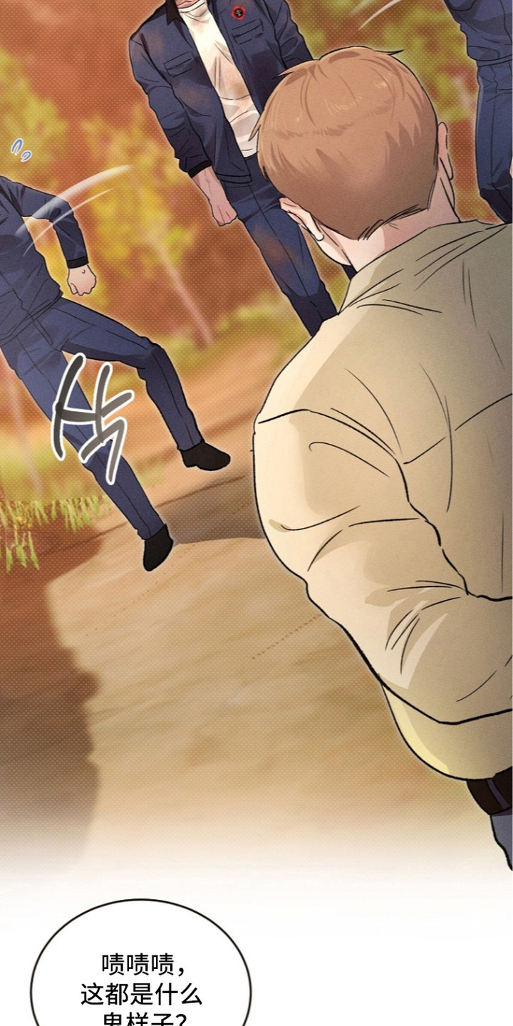 炽热的我漫画,第25章：训斥1图