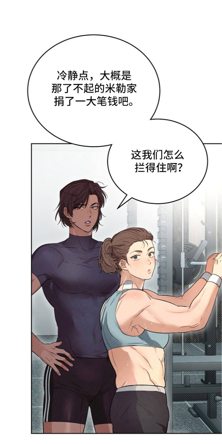 炽热的炉犬在那刷新漫画,第8章：面试1图