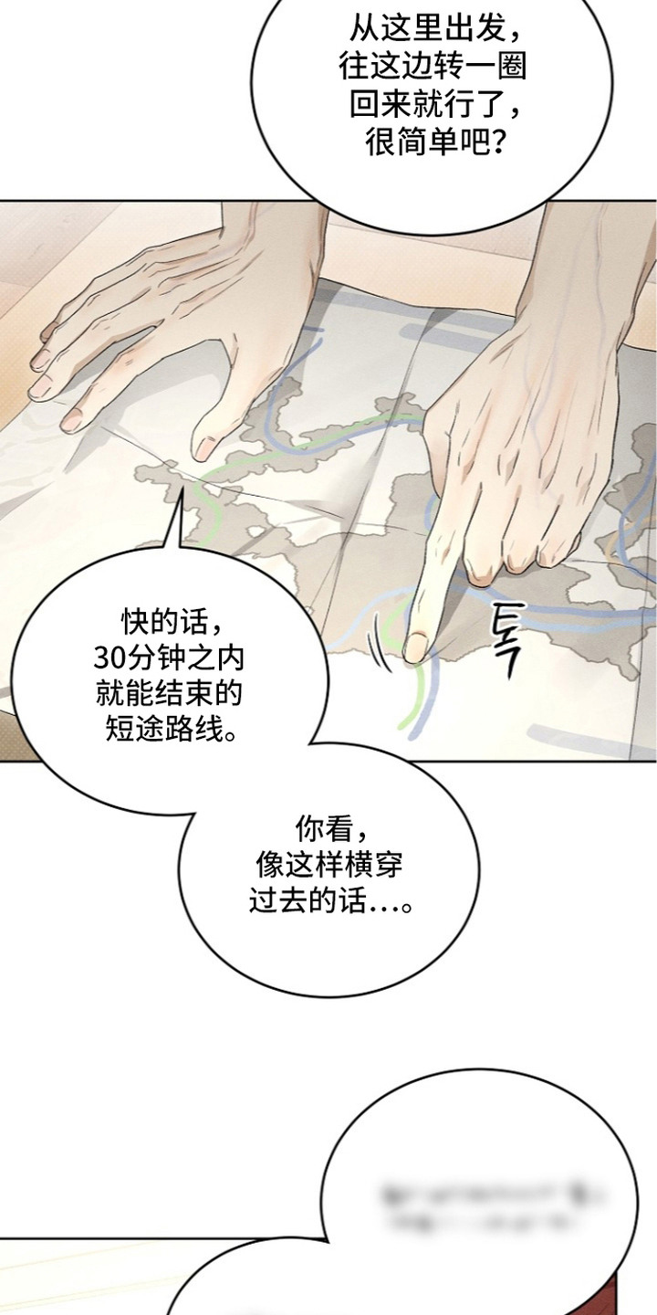 炽热的你原名漫画,第21章：对峙2图