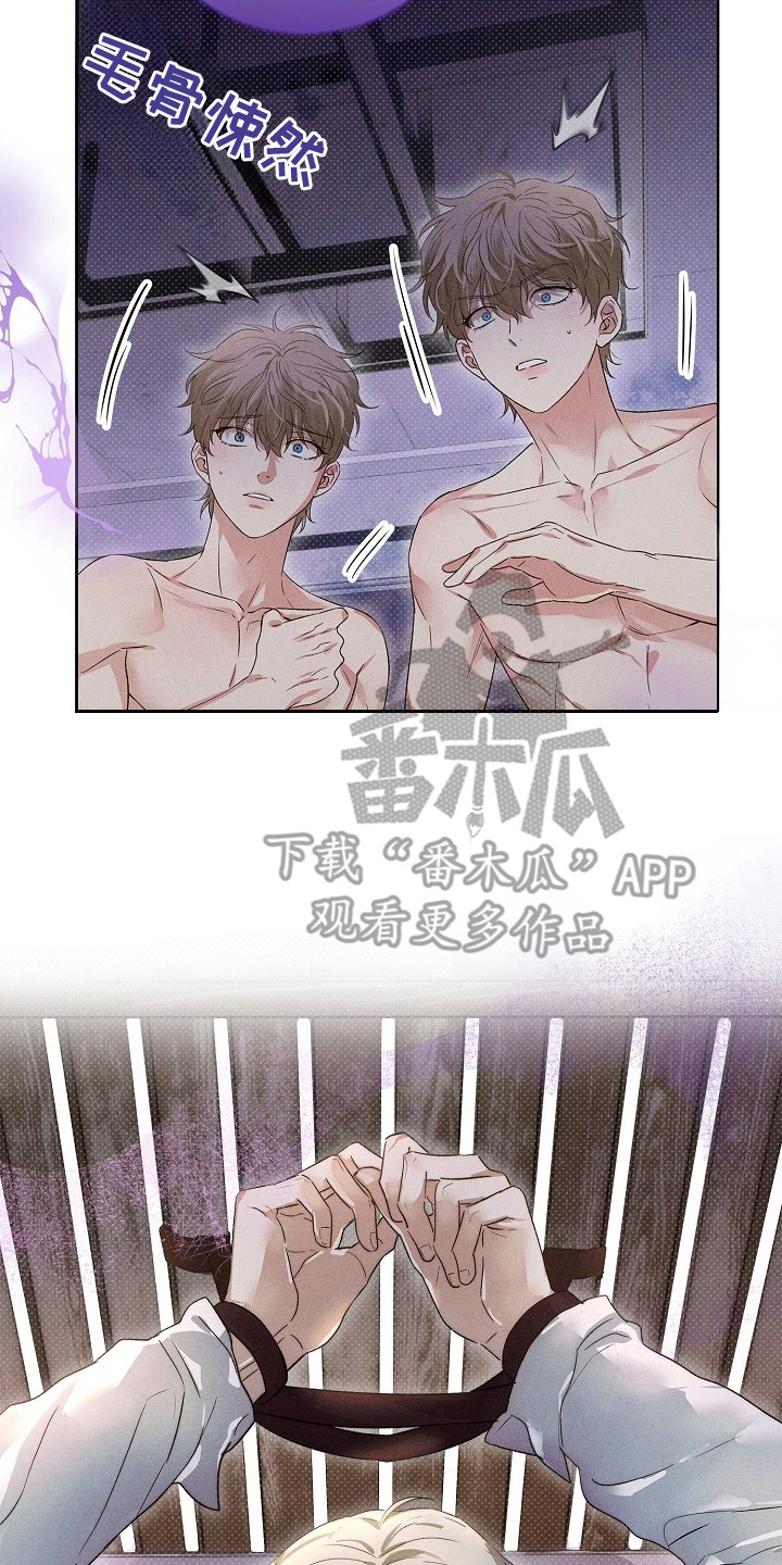 炽热的命定漫画,第3章：奉陪到底3图