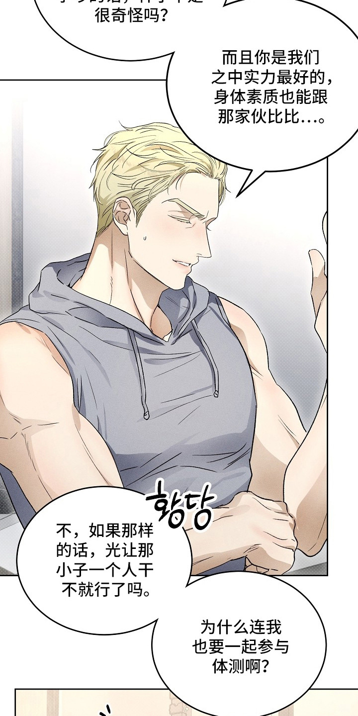 炽热的你原名漫画,第20章：报仇的想法1图