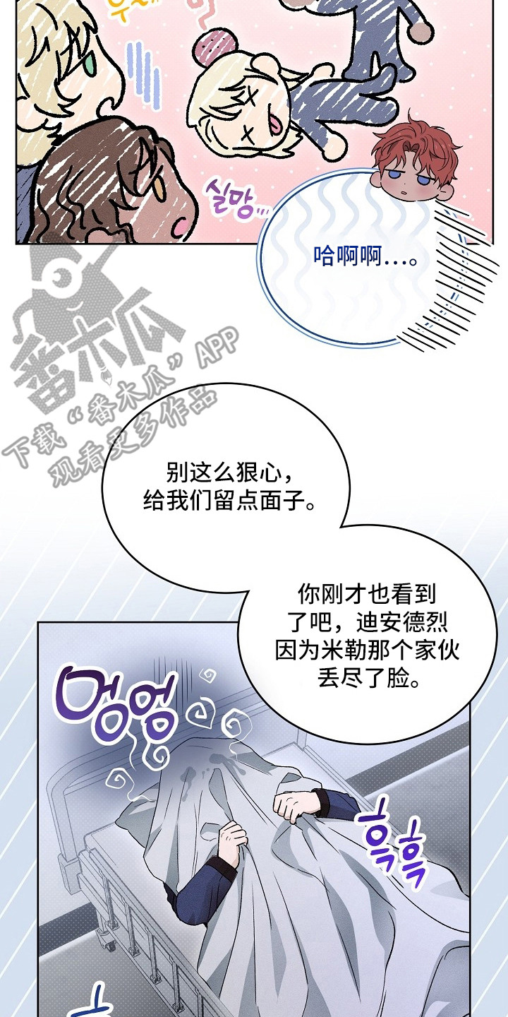 炽热的你原名漫画,第20章：报仇的想法3图