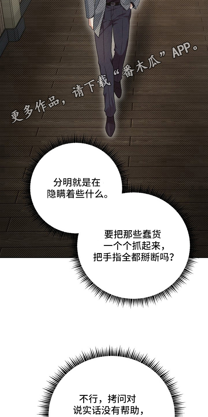 炽热的命定漫画,第13章：熟悉的香气4图