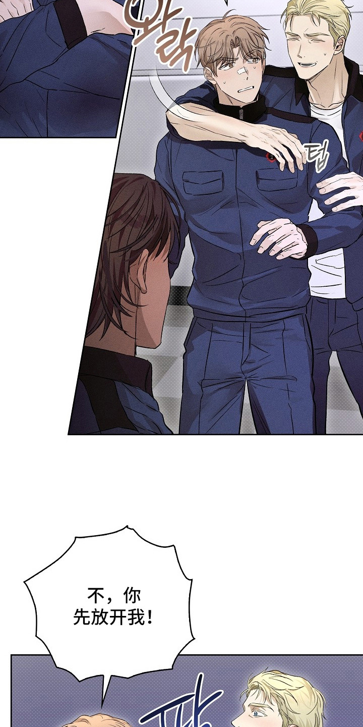 炽热的命定漫画,第19章：忍无可忍3图