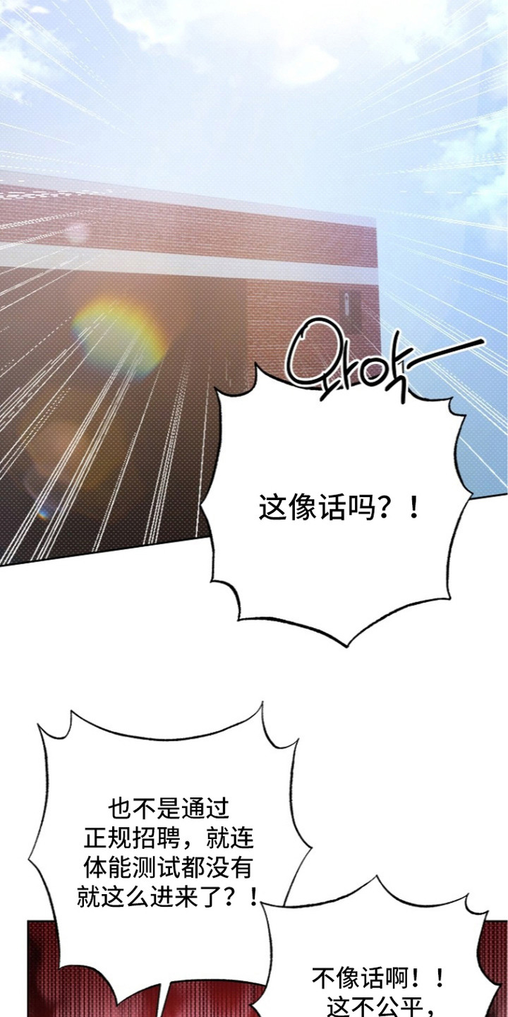 炽热的命定漫画,第7章：告诫5图