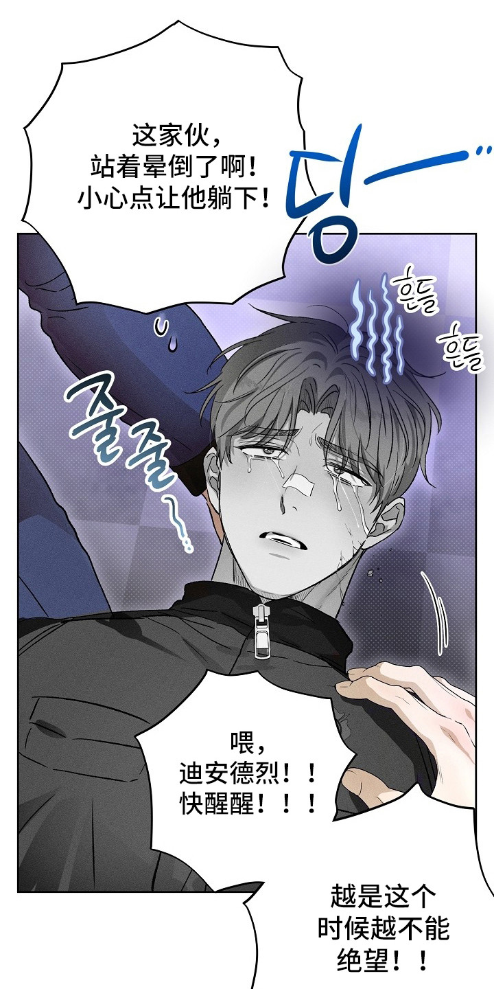 炽热的你原名漫画,第20章：报仇的想法2图