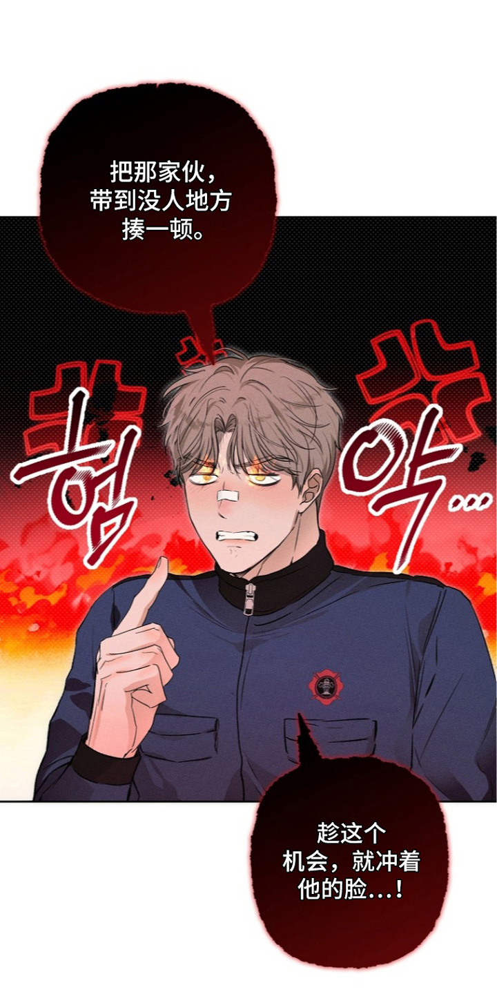 炽热的读音标准漫画,第22章：体能比赛5图