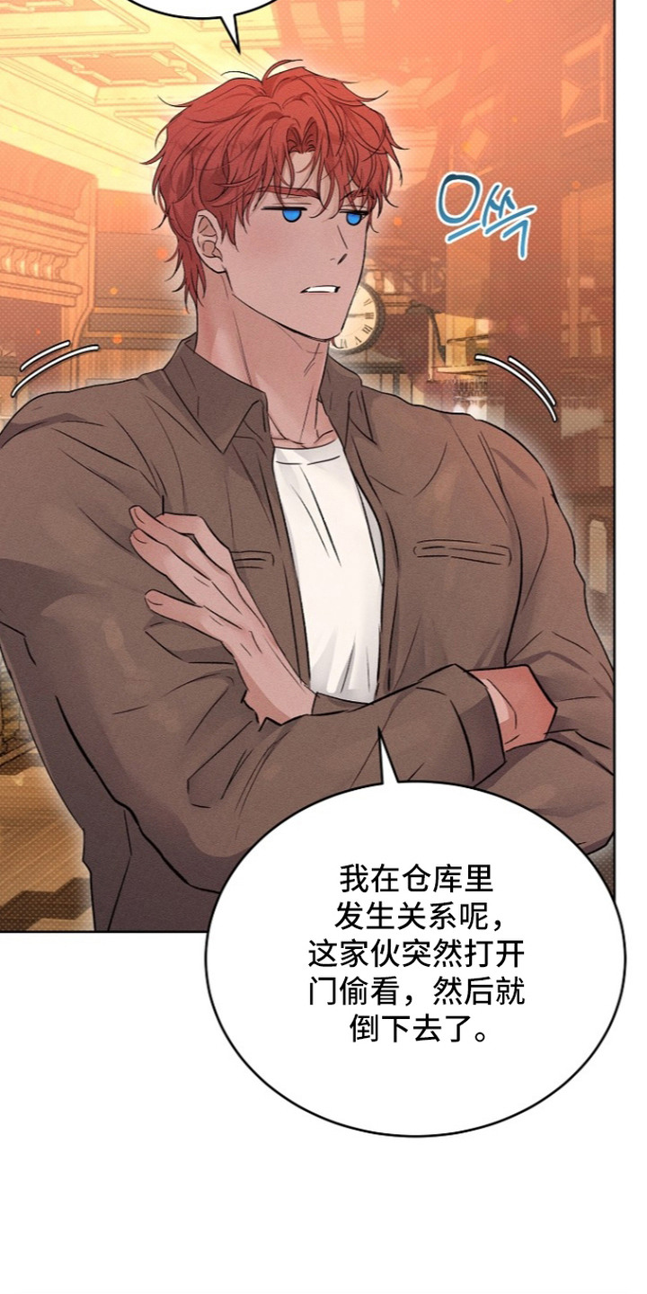 炽热的命定漫画,第14章：不记得了2图