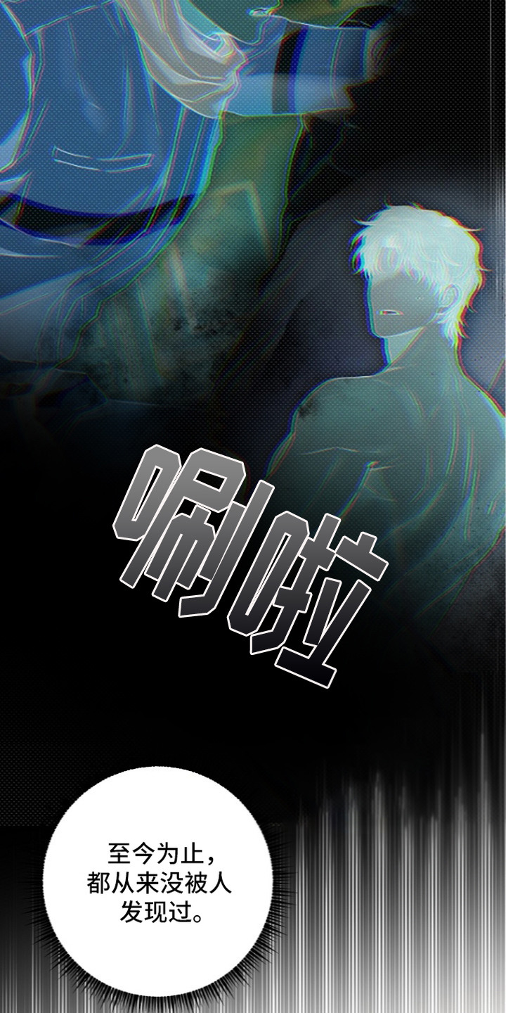 炽热的命定漫画,第16章：有点不舍1图