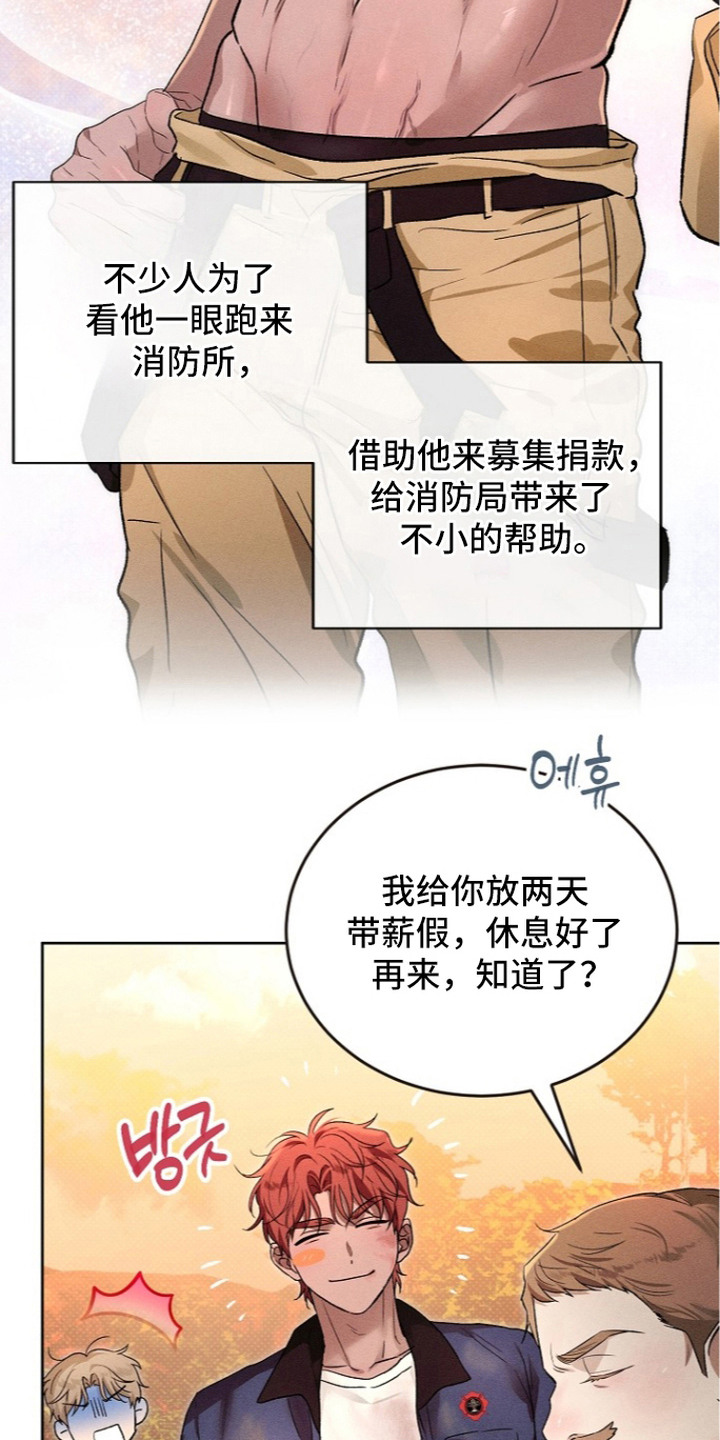 炽热的我漫画,第25章：训斥5图