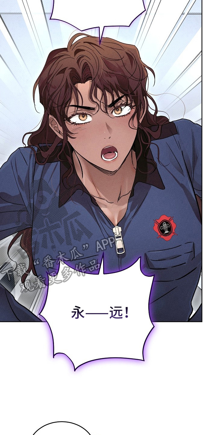 炽热的你原名漫画,第20章：报仇的想法5图