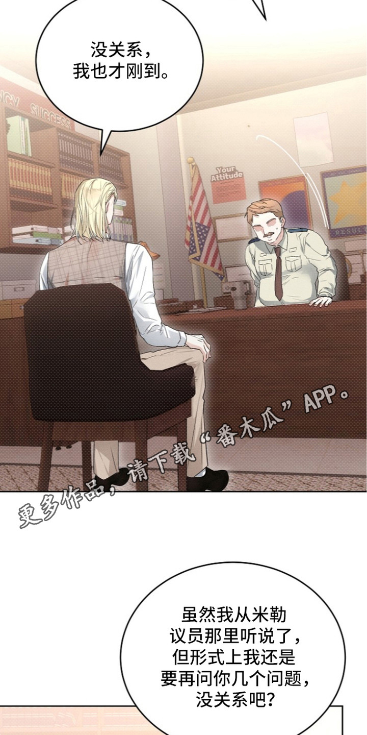 炽热的命定漫画,第8章：面试1图