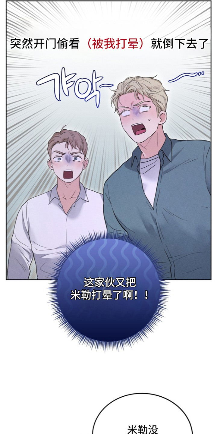 炽热的命定漫画,第14章：不记得了3图