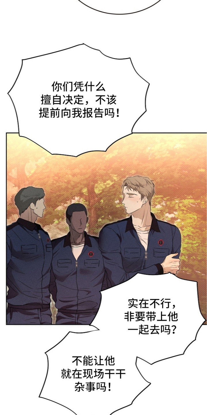 炽热的我漫画,第24章：很有实力2图