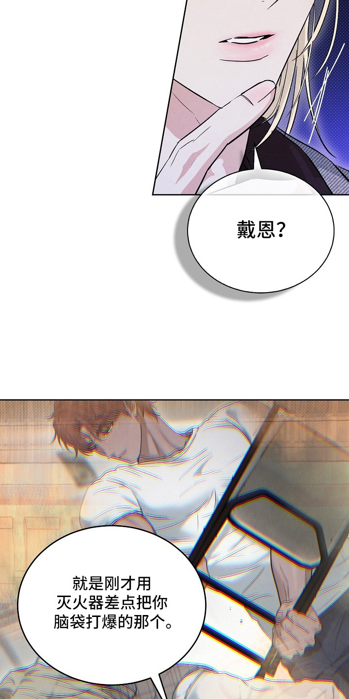 炽热的命定漫画,第12章：找人3图